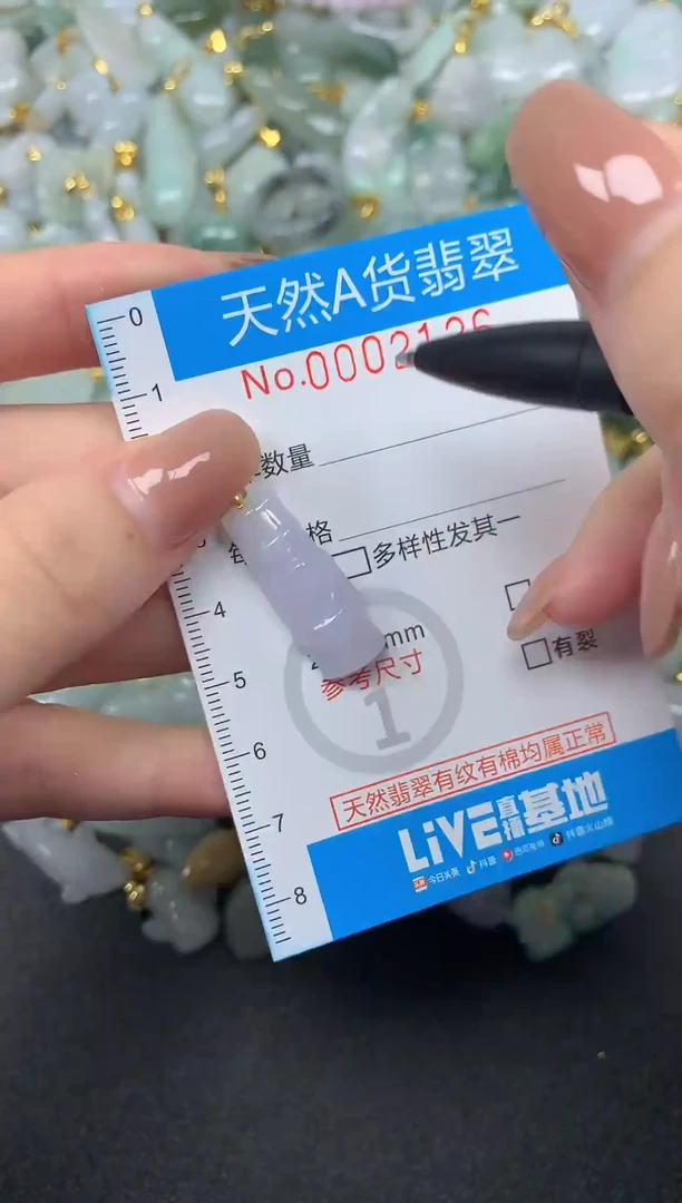 颈饰未镶嵌翡翠净货挂件-2126