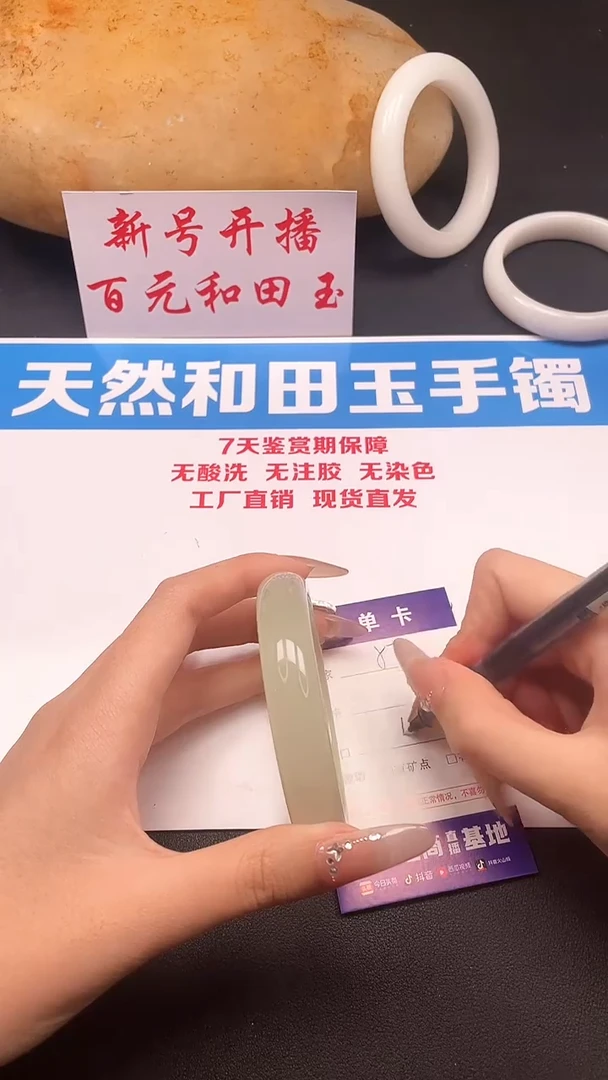 未镶嵌手镯和田玉57-7-61.6