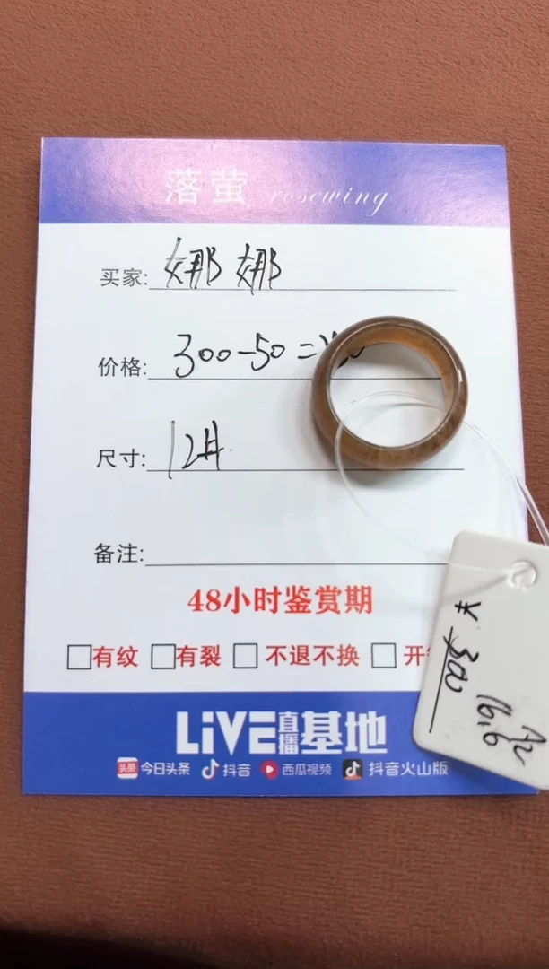 未镶嵌戒指和田玉娜*1