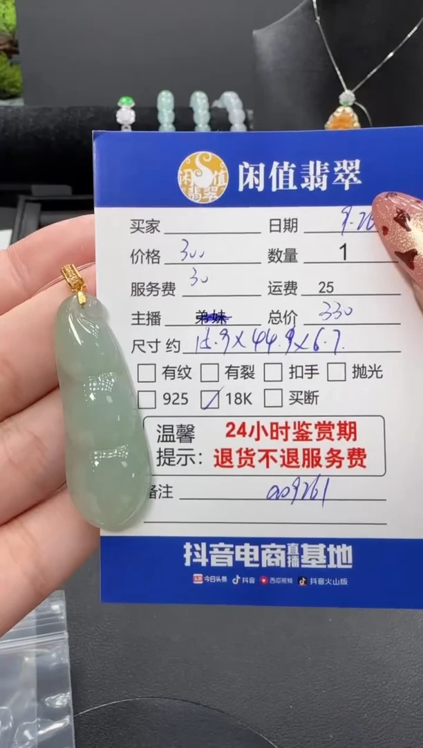 吊坠(不含链)18K金镶嵌翡翠翡翠吊坠