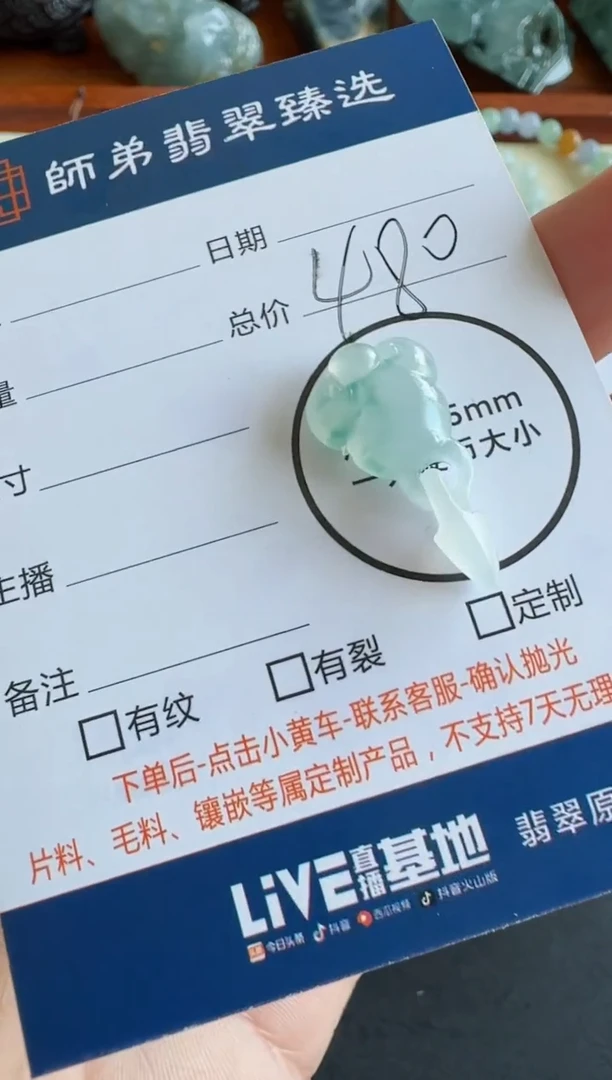 未镶嵌定制翡翠如意头