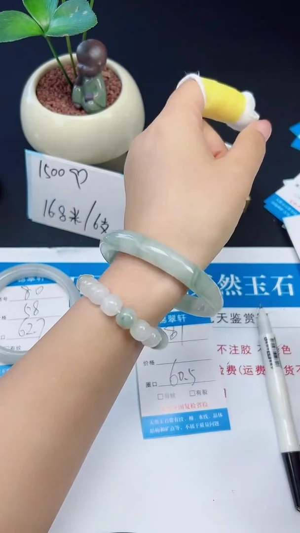 未镶嵌手镯石英质玉81-60/61