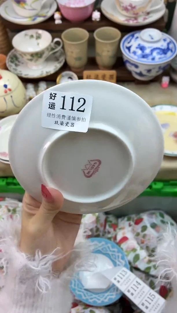 瓷片呓*好运A112