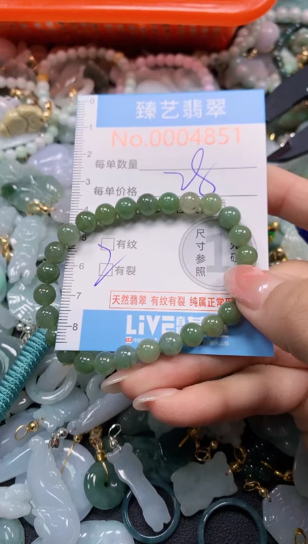颈饰未镶嵌翡翠4851