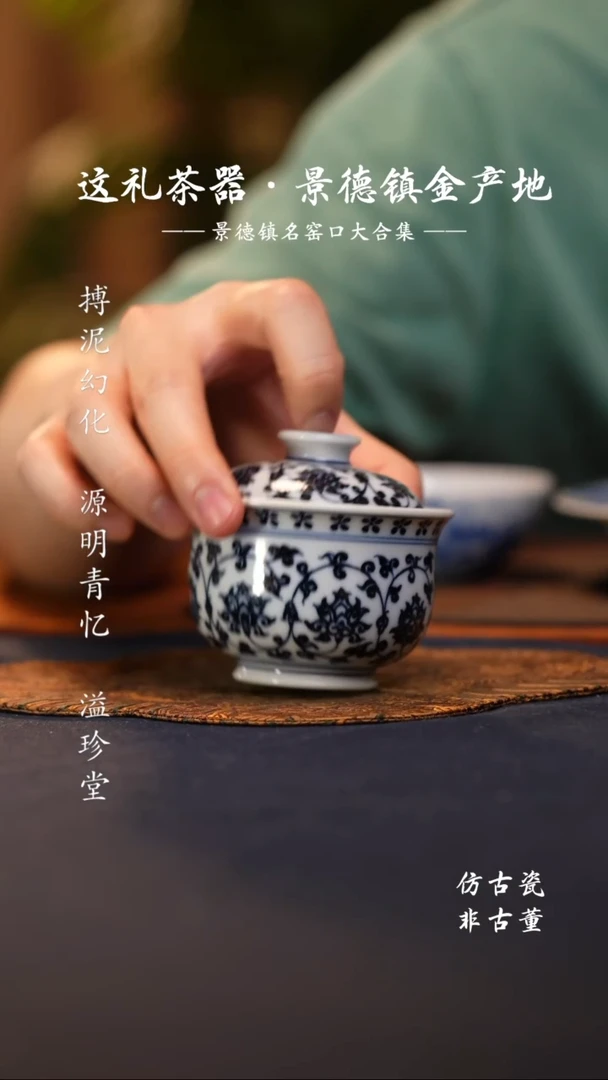 @@景德镇陶瓷缠枝莲小布袋