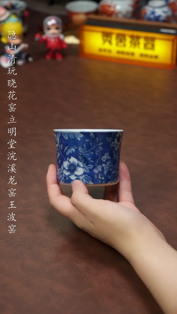 晓花窑混地花中鸟直腰杯