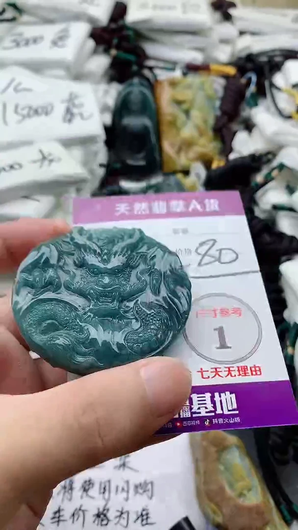 颈饰未镶嵌翡翠888