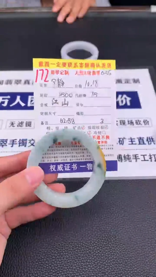 未镶嵌定制翡翠宁***远172#手镯定制链接