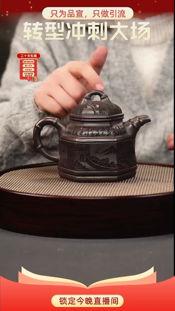 茶壶紫砂古乌泥 六方竹鼎 长城