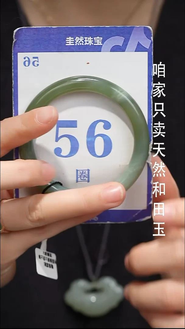 未镶嵌手镯和田玉009