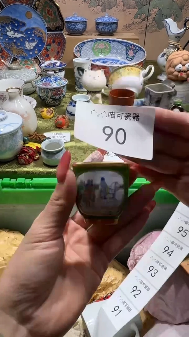 瓷片希* 喵可瓷器 闪购类型 定向 希望