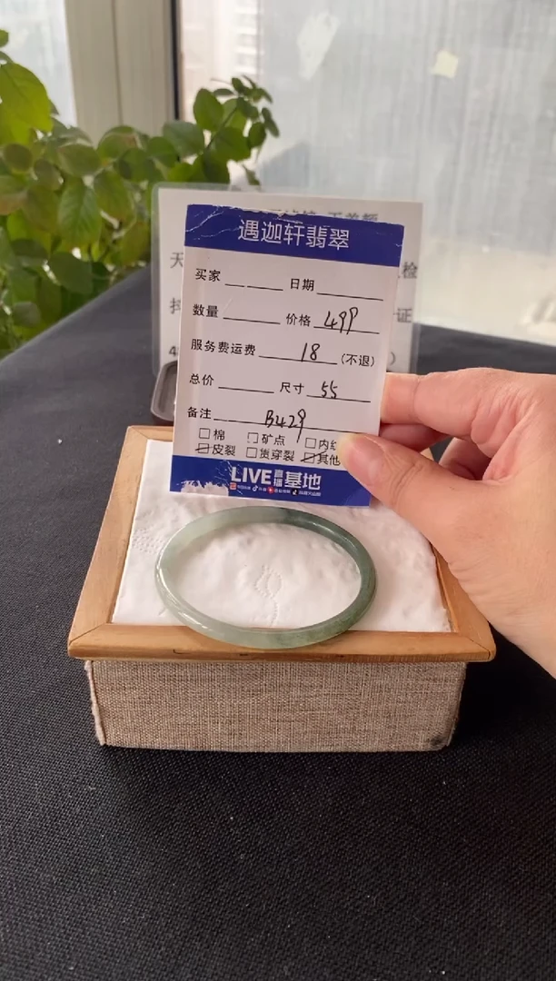 未镶嵌手镯翡翠55圈口 B429编码