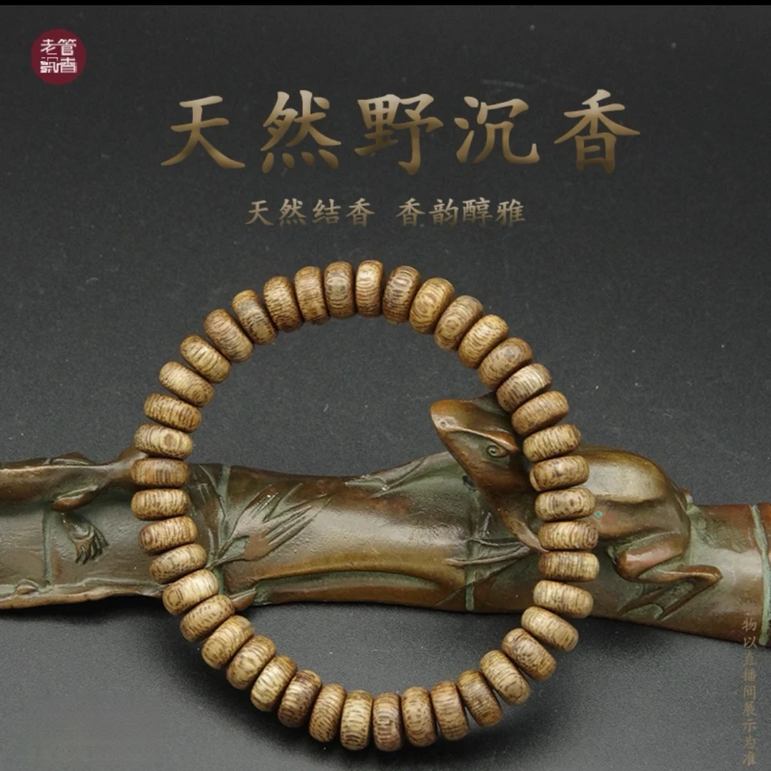 CG6584 6.5A芽庄天然野沉香单圈手串