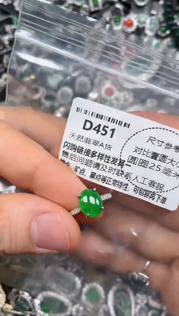 颈饰未镶嵌翡翠D451戒指