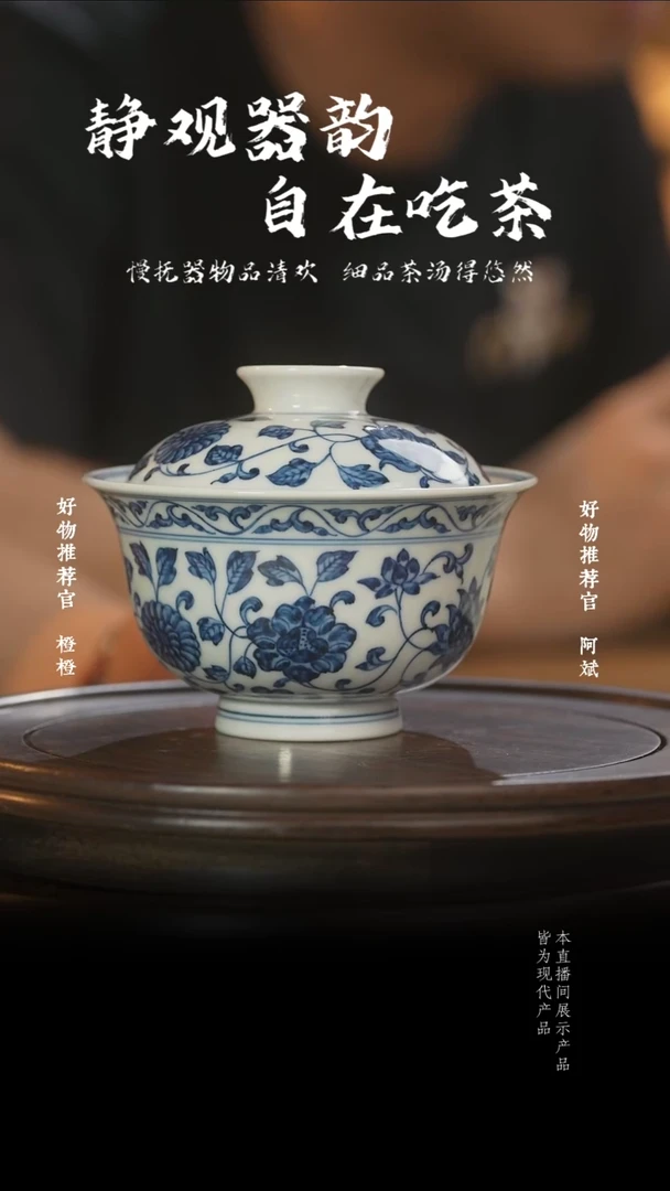 杯子折枝花卉二才元宝盖碗