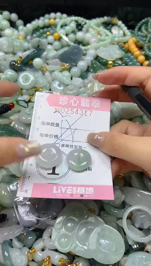 翡翠未镶嵌颈饰闪购0254317多样性发其一