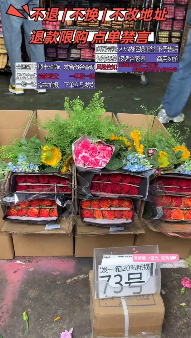 73号♥含20%耗损发一箱