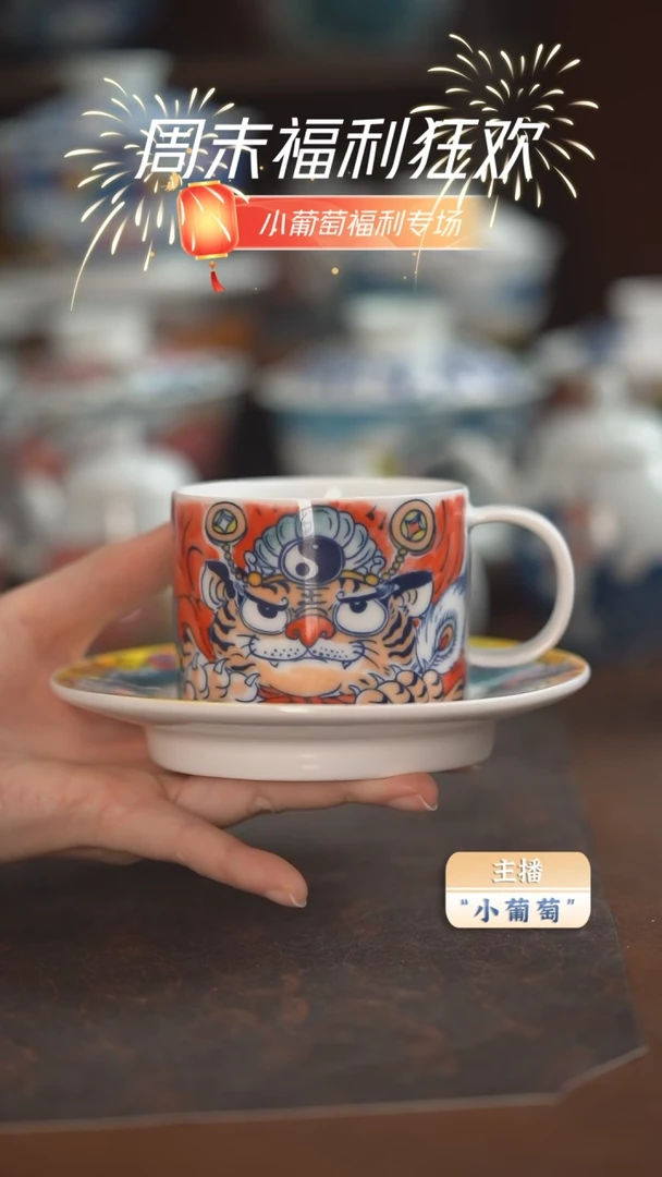 【闪购商品】昨明 咖啡杯+底托（福利）