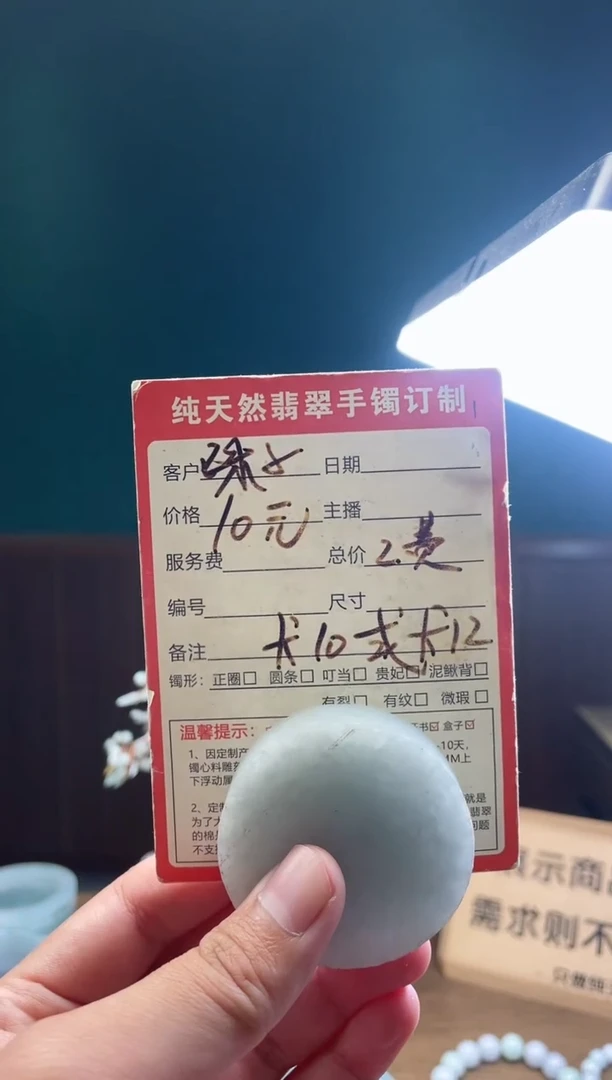 【闪购商品】定制翡翠未镶嵌定制珠子一颗