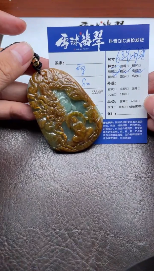 颈饰未镶嵌翡翠1801908006