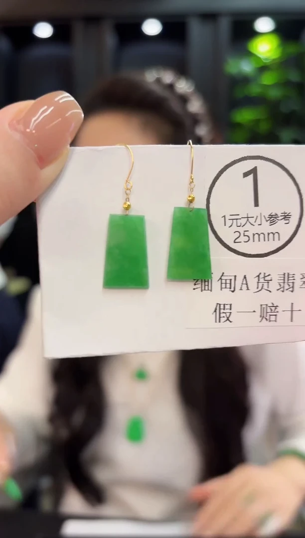 18K金镶嵌翡翠耳饰缅料A货/多样性发货/一件