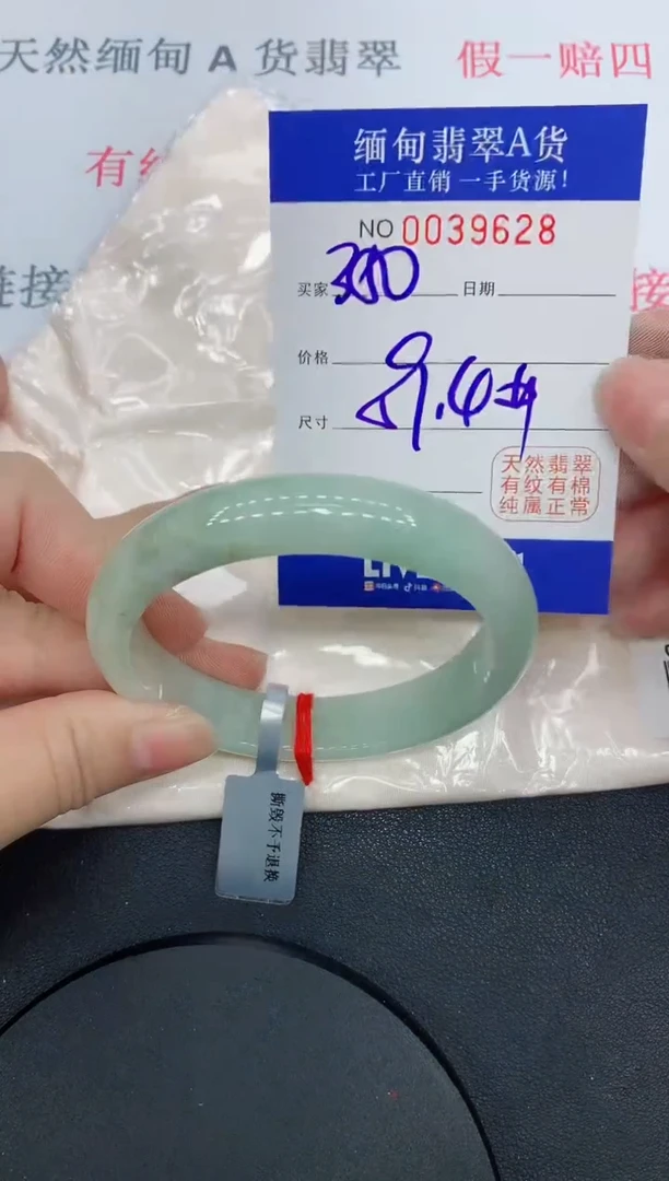 未镶嵌手镯翡翠9628缅甸翡翠手镯
