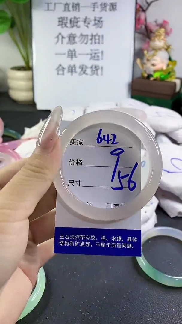 手镯玛瑙/玉髓未镶嵌642