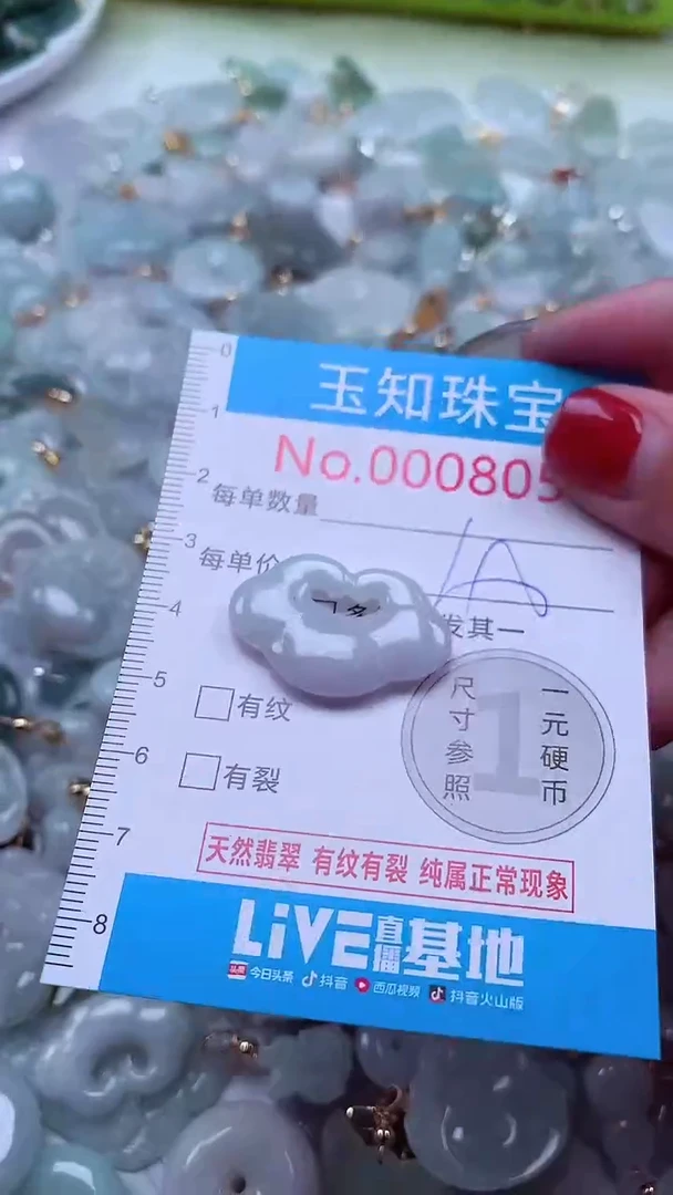 吊坠(不含链)未镶嵌翡翠8051