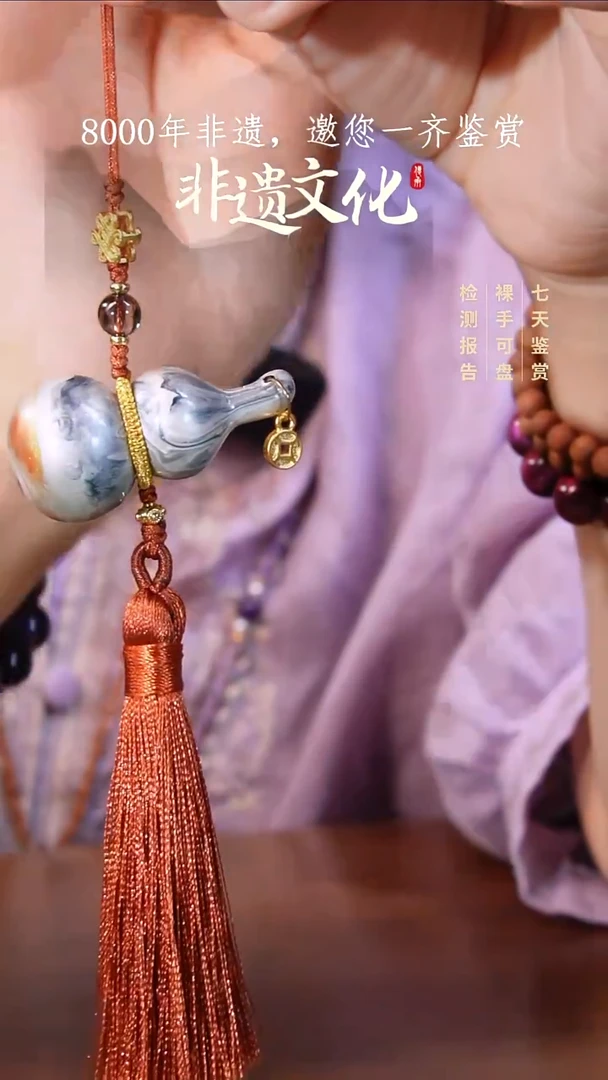 彩云砂葫芦挂件-渺渺