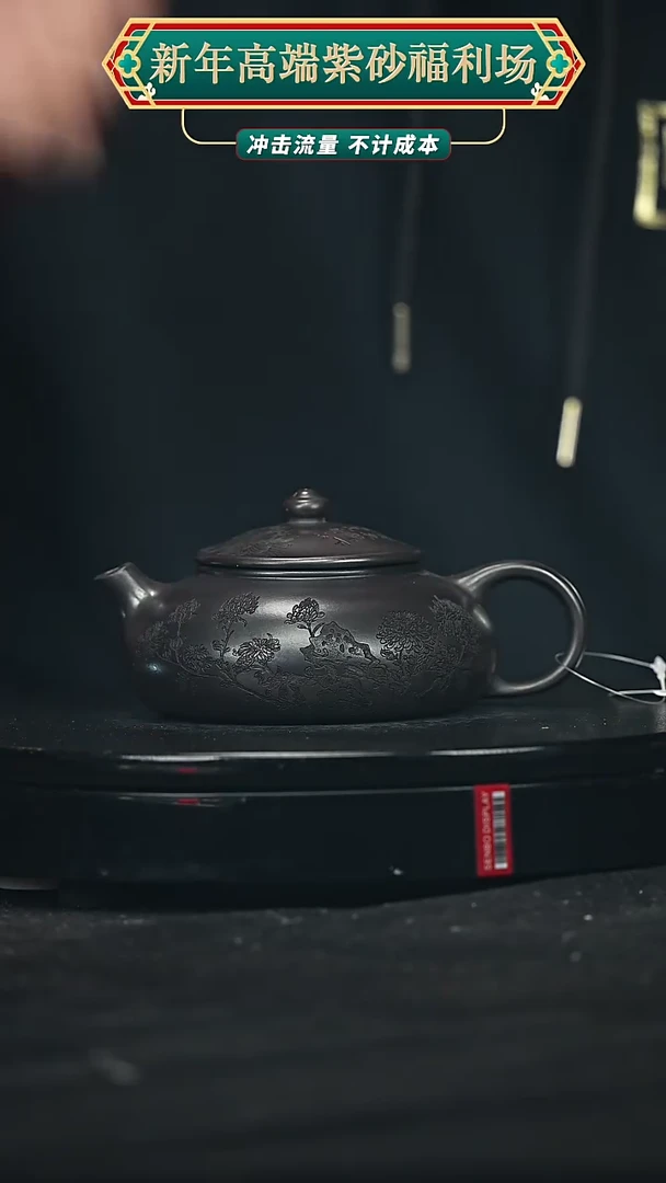 【闪购商品】宜兴原矿高端紫砂