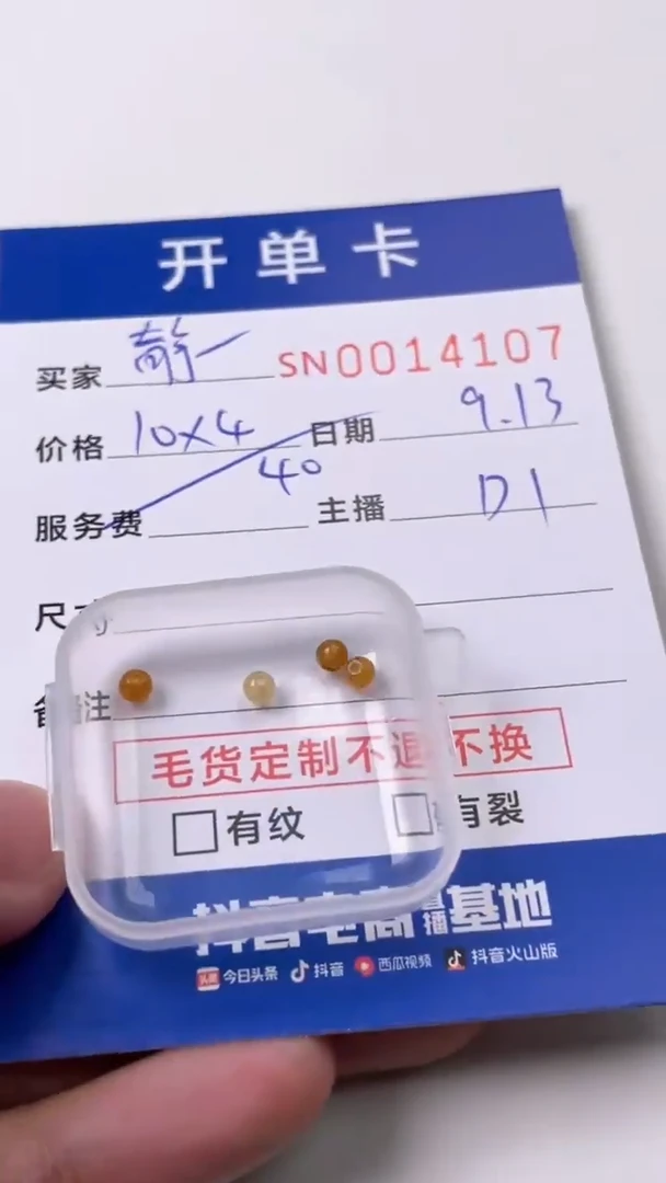 颈饰未镶嵌翡翠?*静00014107