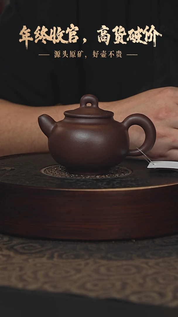 【闪购商品】紫砂茶壶26a21深井老紫泥道洪鼓圆200cc