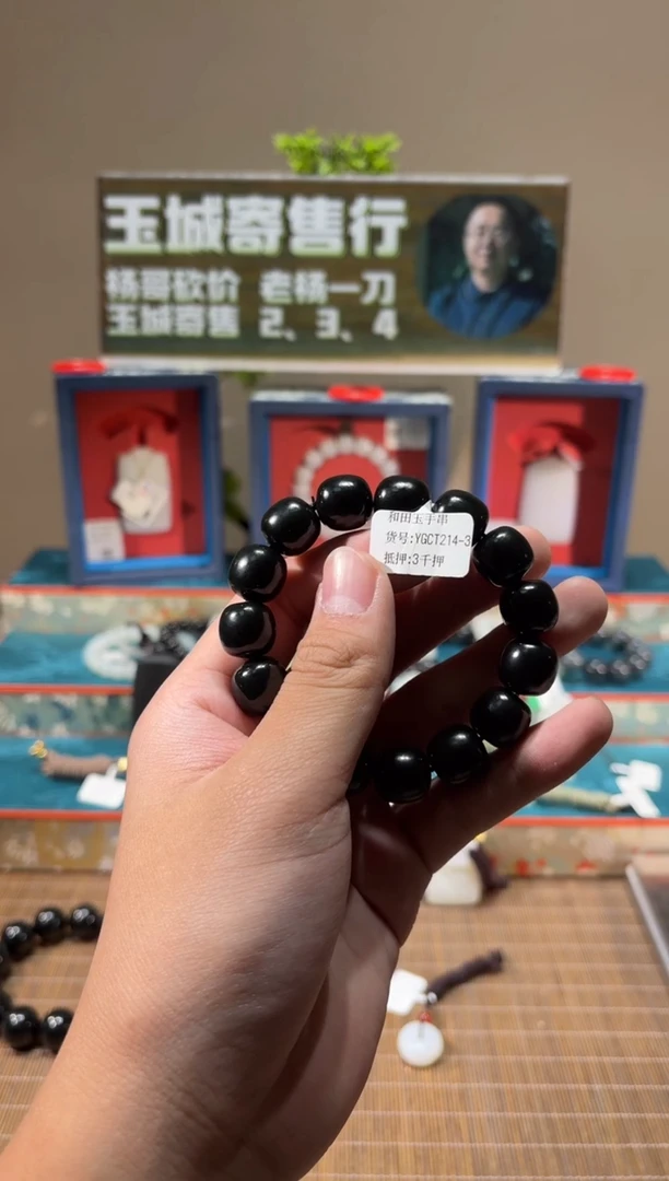 未镶嵌手串和田玉YGCT214-3