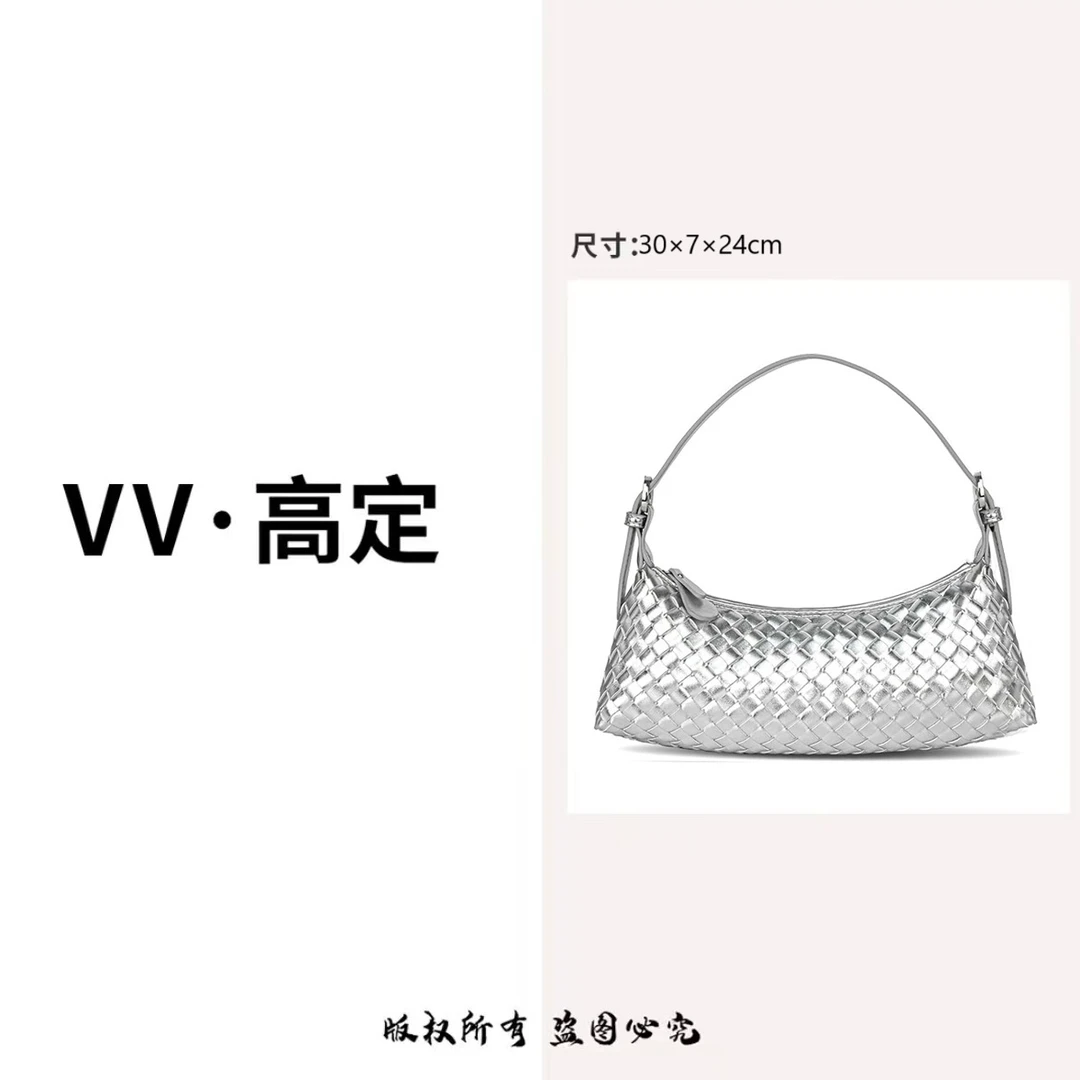 【VV.高定】百搭手工编织包腋下包女士手提包时尚单肩斜挎包银色包