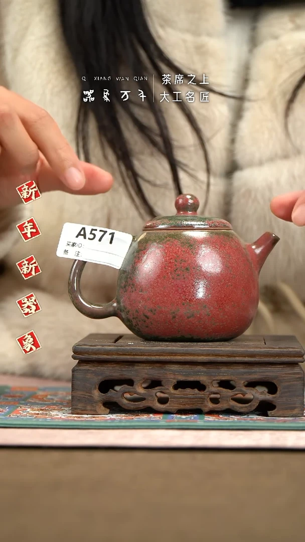 【器象万千】钧瓷手作美器 叶A571