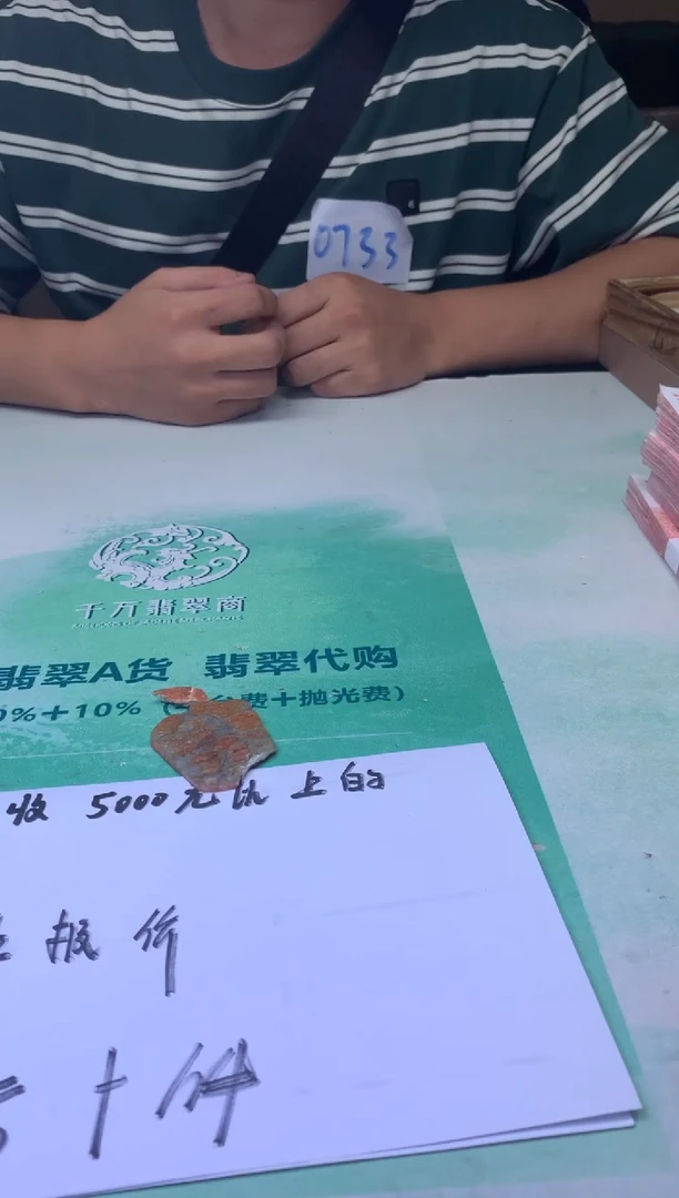 未镶嵌定制翡翠教****~毛货-不退不换