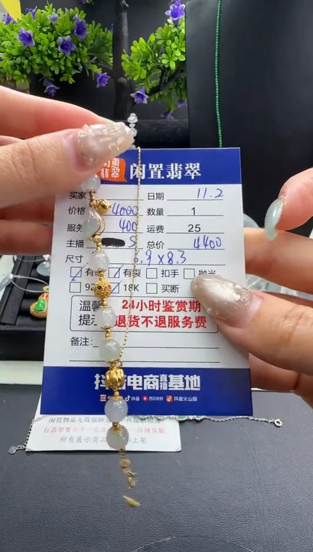 18K金镶嵌手链翡翠翡翠手串