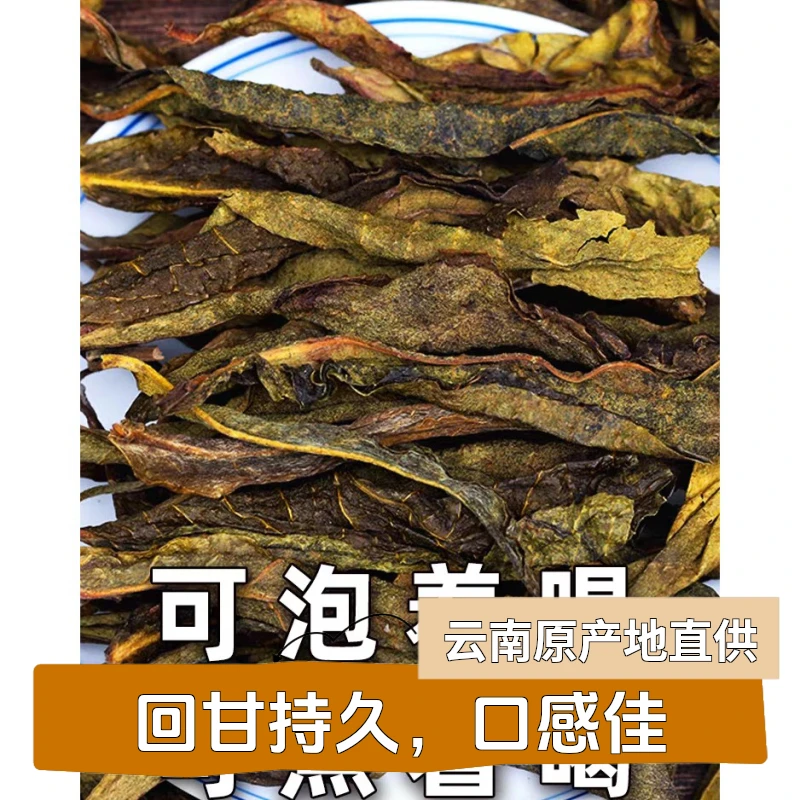 普洱生茶古树冰岛老黄片散装甜香可煮可泡
