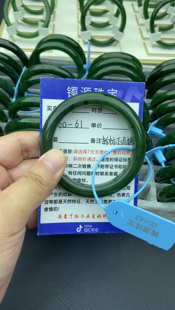 未镶嵌手镯和田玉（碧玉）30-60.6