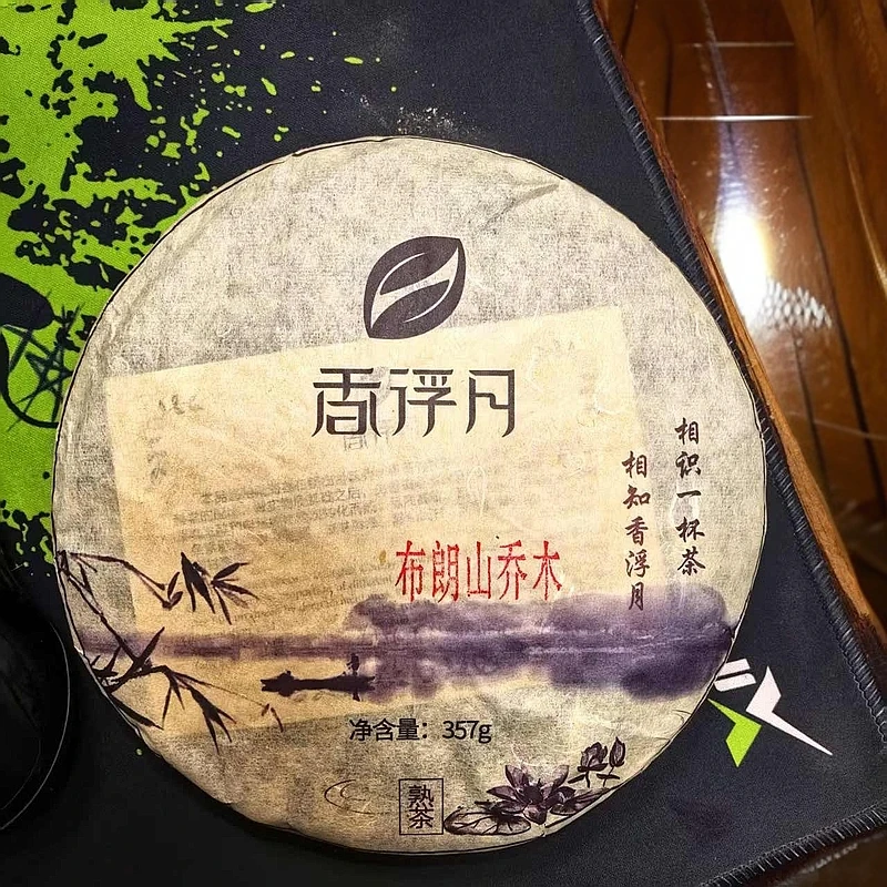 2017年头春《布朗山》 大树熟茶  普洱熟茶  357g/饼