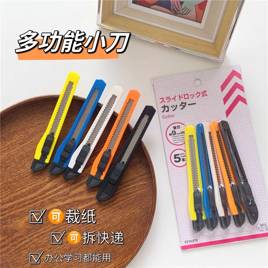 日本超快装美工刀刻刀，拆快递办公文具9-16