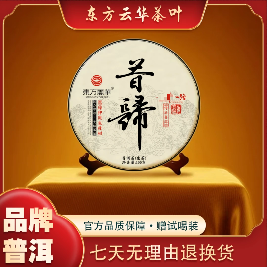 2019年  昔归100g普洱茶（生茶）