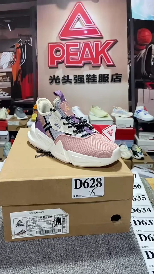 正品匹克断码库存鞋35