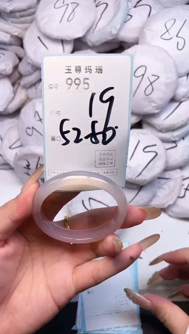 手镯玛瑙/玉髓未镶嵌995