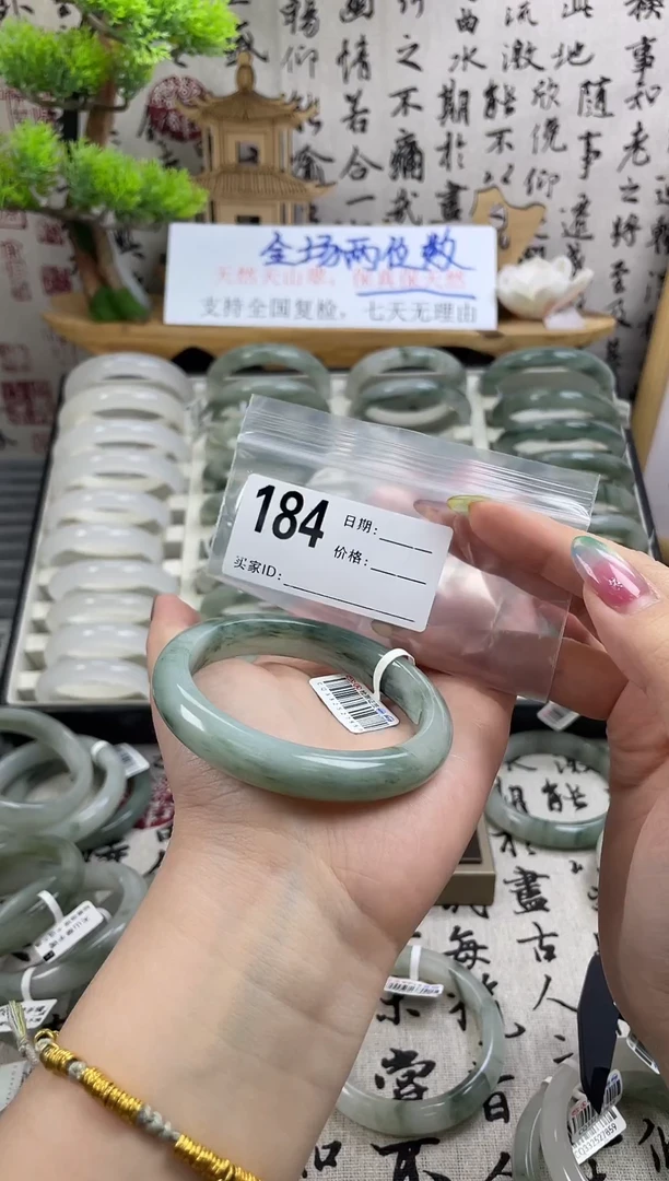 石英质玉（天山翠）手镯未镶嵌184