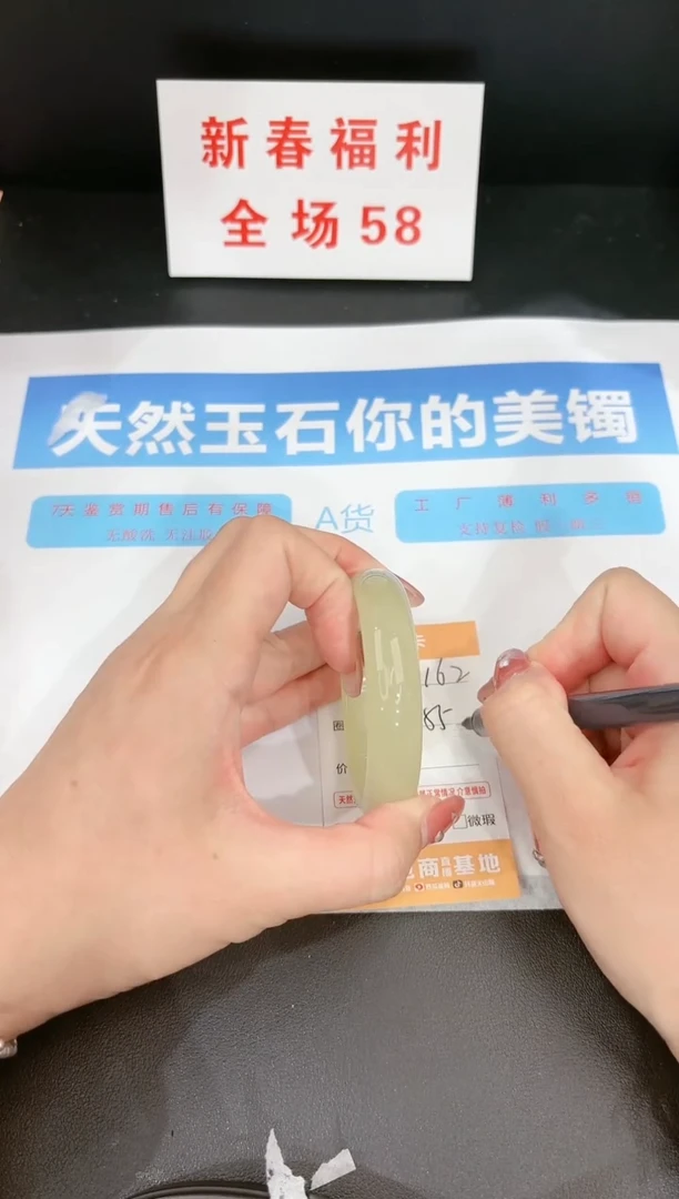 【闪购商品】石英质玉手镯未镶嵌162c