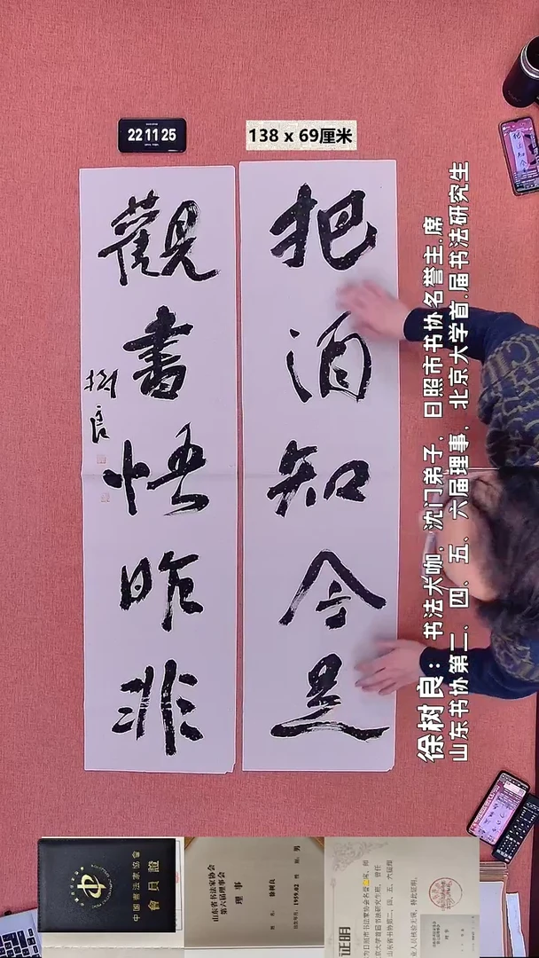 书法199    徐老师书法作品