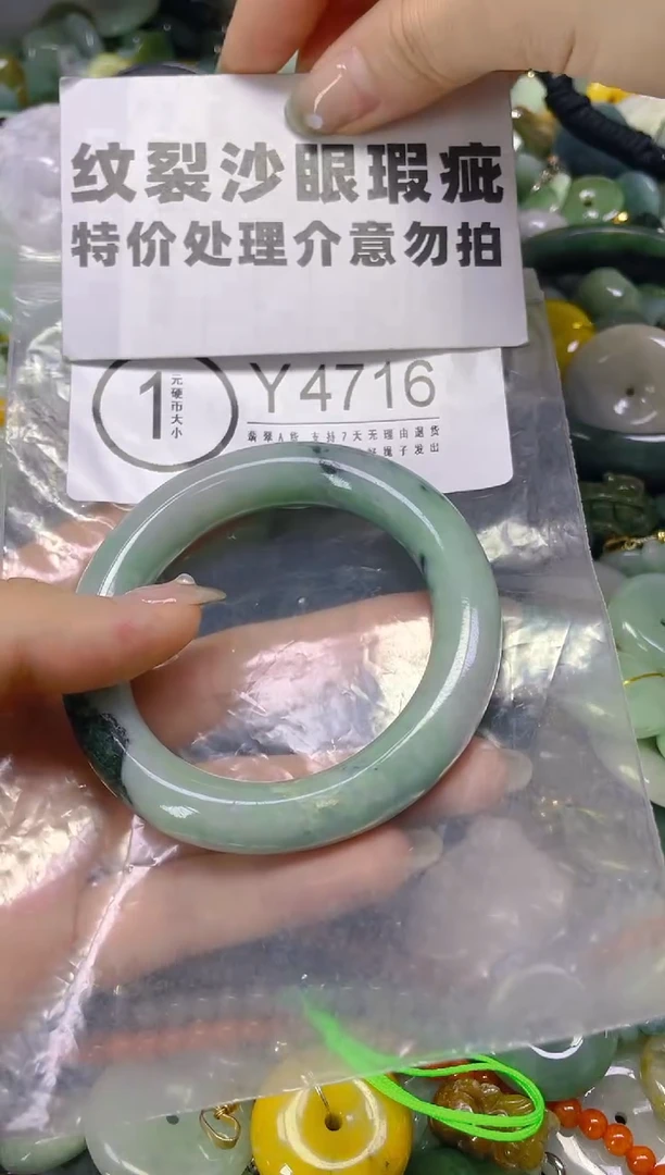 翡翠未镶嵌颈饰50.3/Y/纹裂沙眼瑕疵介意勿拍