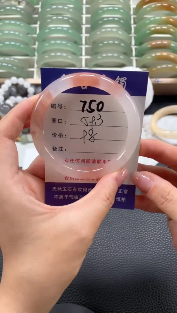 石英质玉手镯未镶嵌59.3