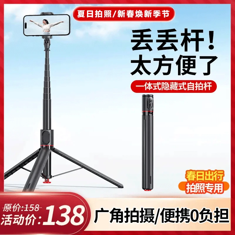【跳跳杆】新款便携一体式自拍杆三脚架手机支架拍视频专用旅游拍照